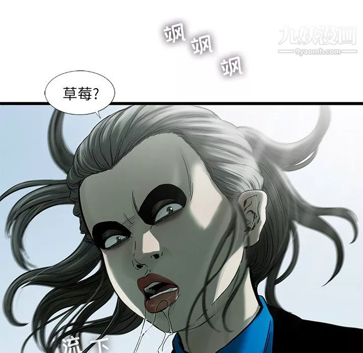 ANGRYCHAIR-第61话 - 图片 97