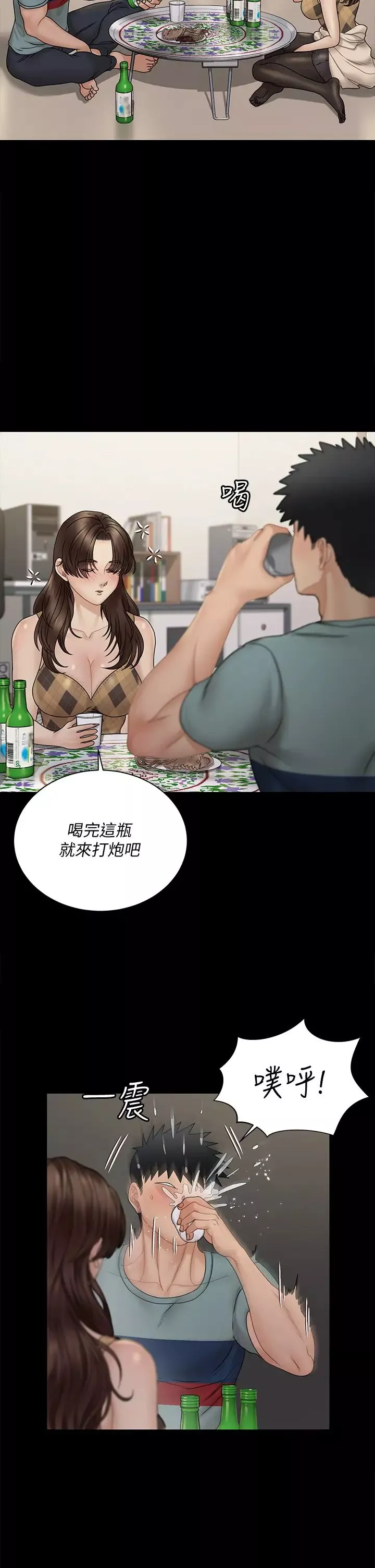 迎新小套房-第169话-用身体安慰智惠的江霖 - 图片 5