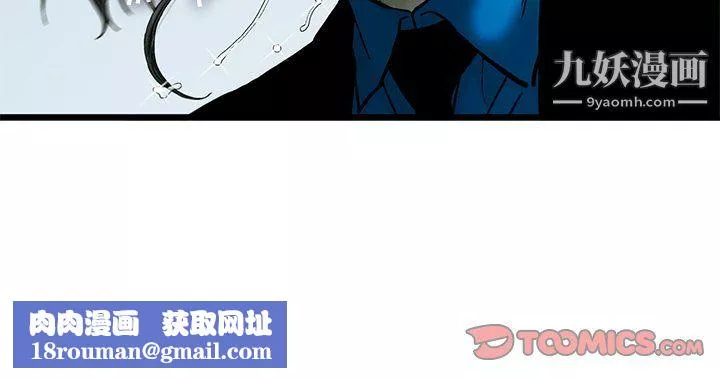 ANGRYCHAIR-第61话 - 图片 98
