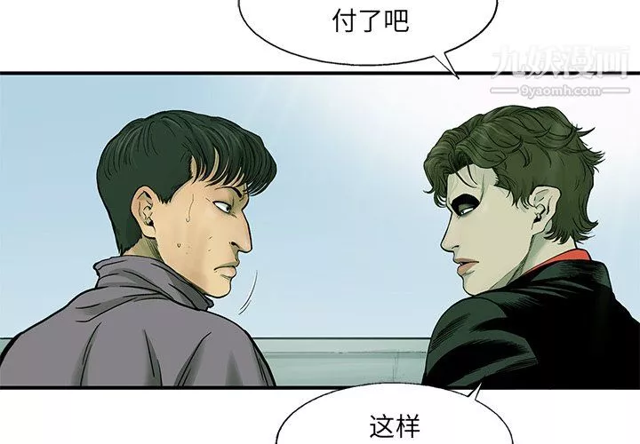 ANGRYCHAIR-第62话 - 图片 3