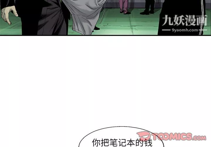 ANGRYCHAIR第62話
