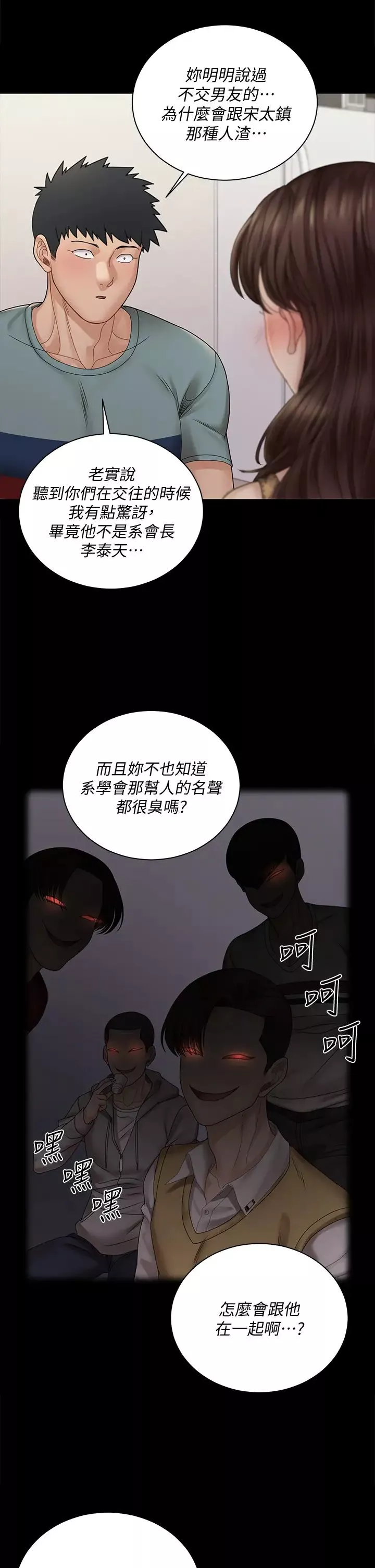 迎新小套房第169話-用身體安慰智惠的江霖