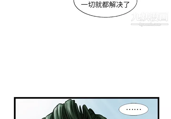 ANGRYCHAIR第62話