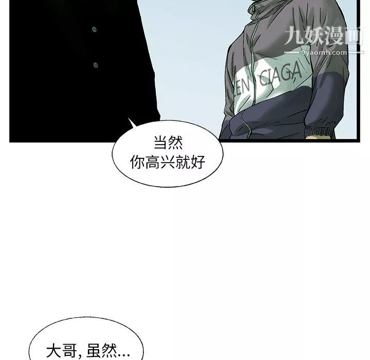 ANGRYCHAIR第62話