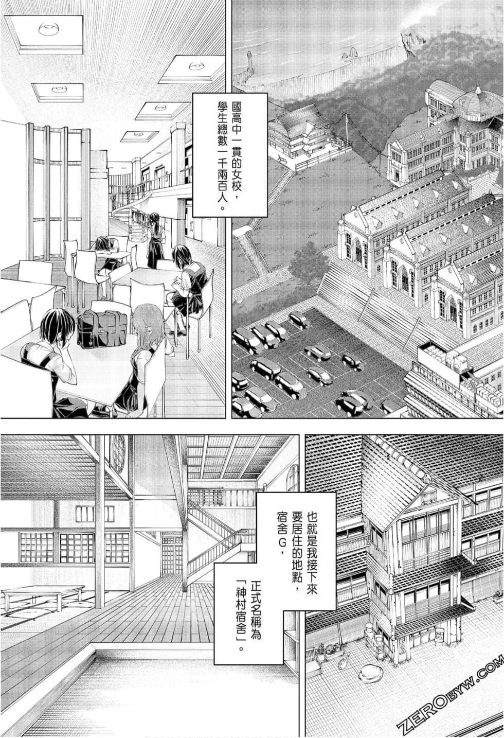 为什么老师会在这里!?为什么老师会在这里!?_08卷