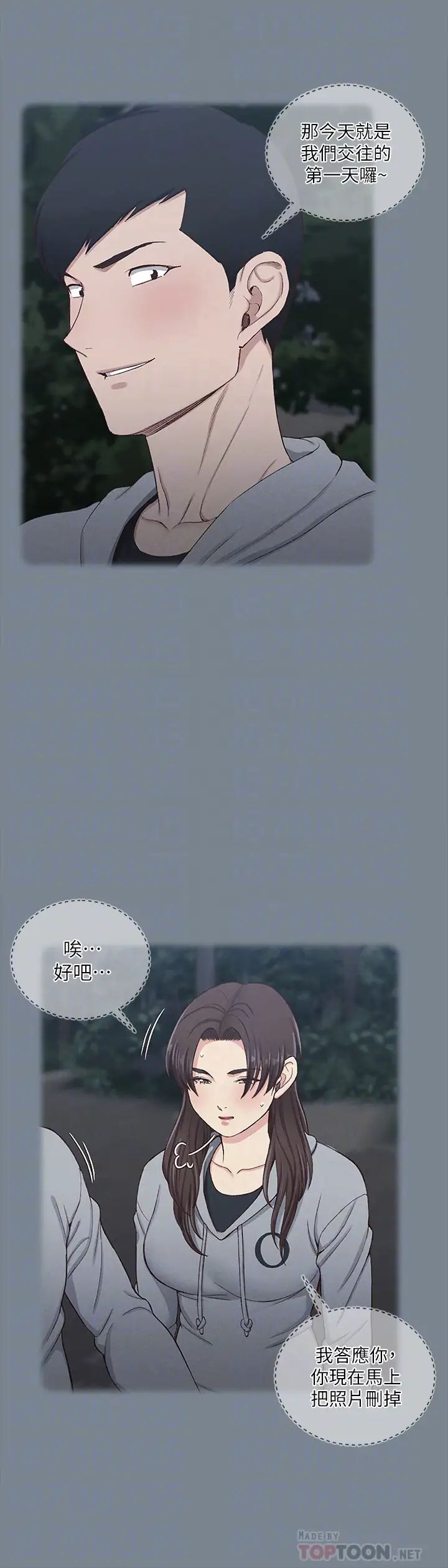 迎新小套房第169话-用身体安慰智惠的江霖