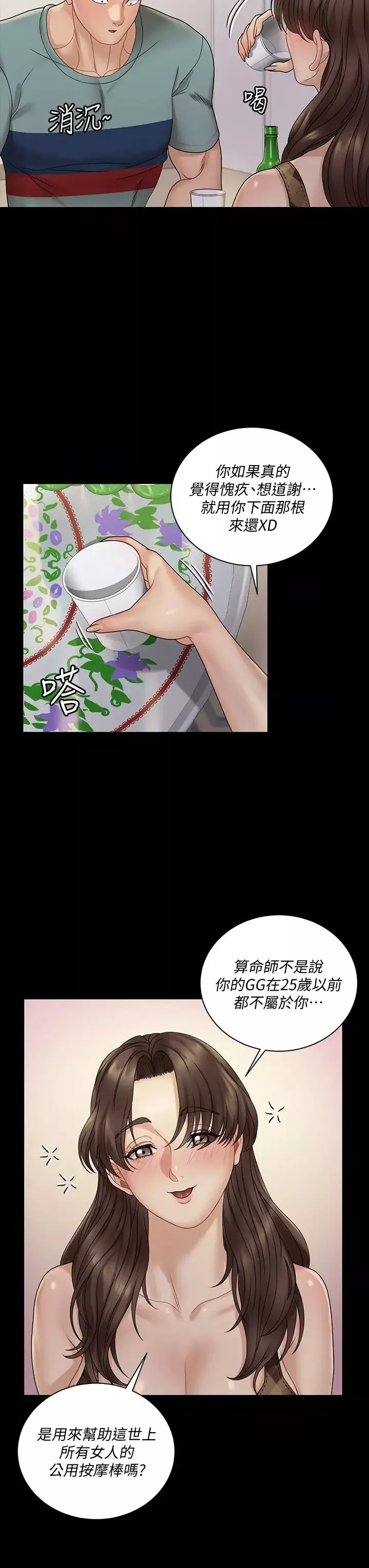 迎新小套房-第169话-用身体安慰智惠的江霖 - 图片 15