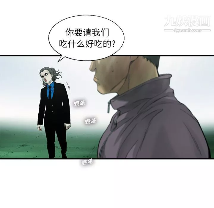 ANGRYCHAIR-第62话 - 图片 12