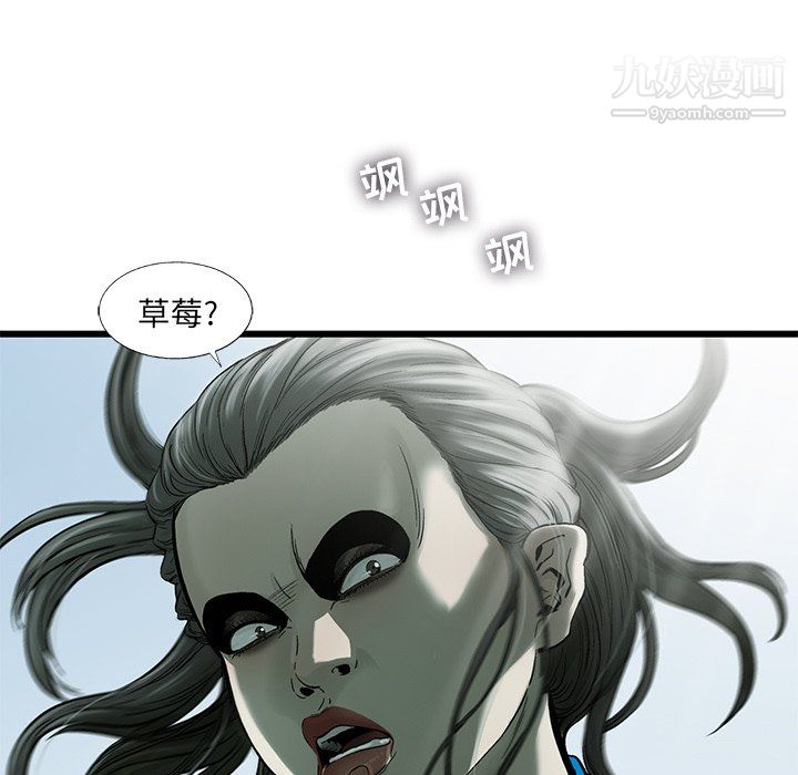 ANGRYCHAIR第62话
