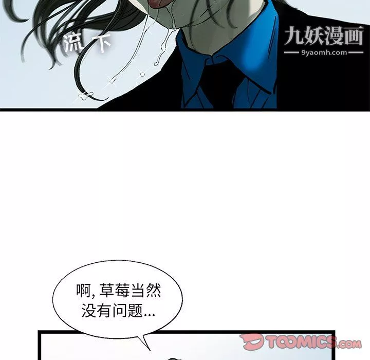 ANGRYCHAIR第62話