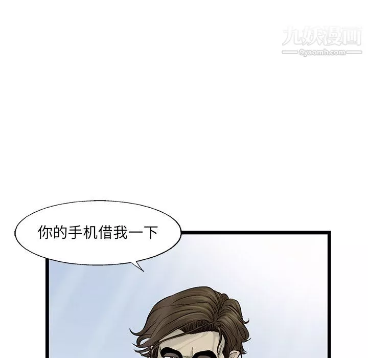 ANGRYCHAIR-第62话 - 图片 16