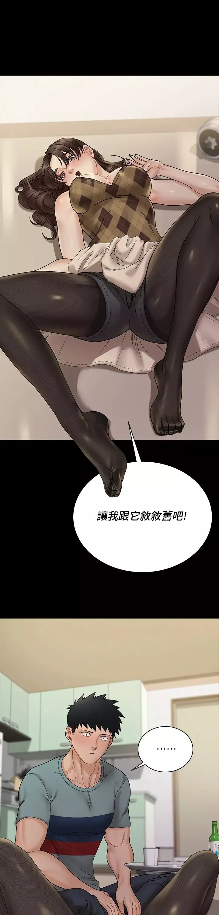 迎新小套房第169話-用身體安慰智惠的江霖