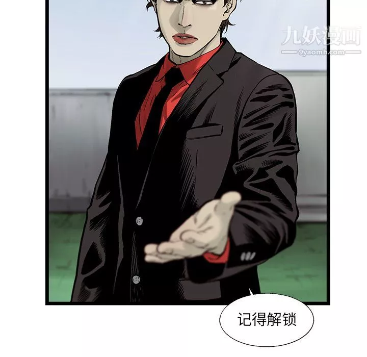 ANGRYCHAIR-第62话 - 图片 17