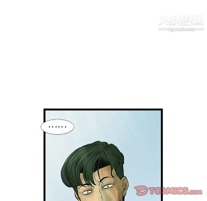 ANGRYCHAIR-第62话 - 图片 18