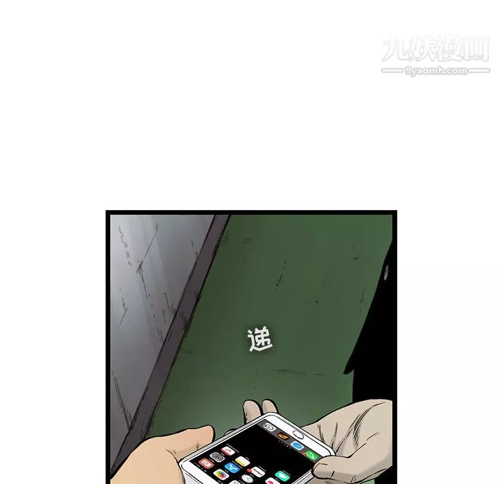 ANGRYCHAIR第62話