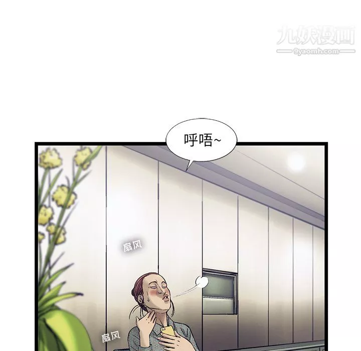 ANGRYCHAIR-第62话 - 图片 28
