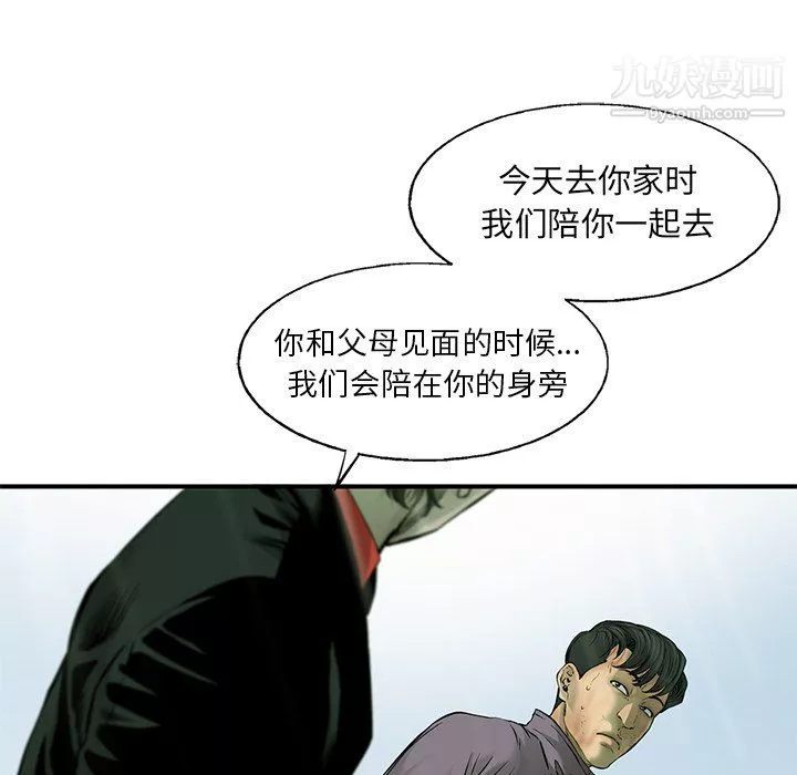 ANGRYCHAIR-第62话 - 图片 31