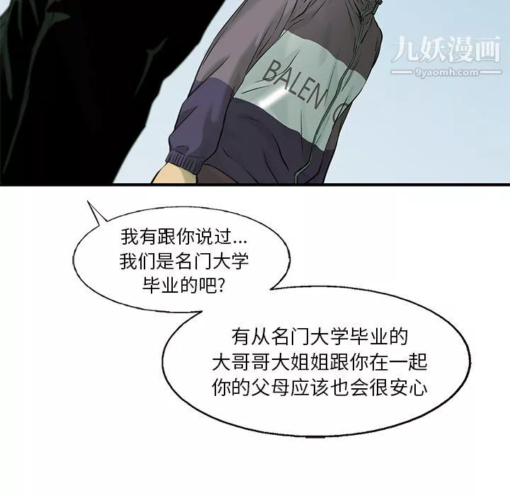 ANGRYCHAIR第62話