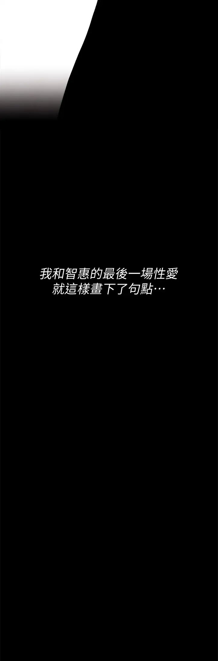 迎新小套房第169話-用身體安慰智惠的江霖