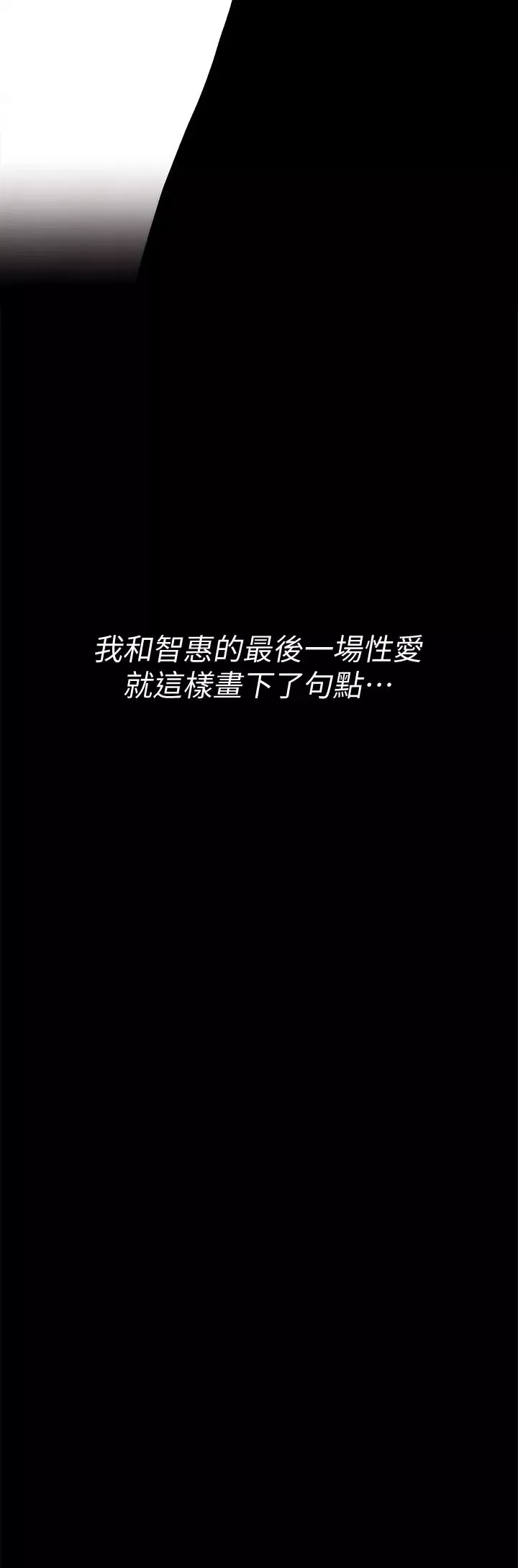迎新小套房第169話-用身體安慰智惠的江霖