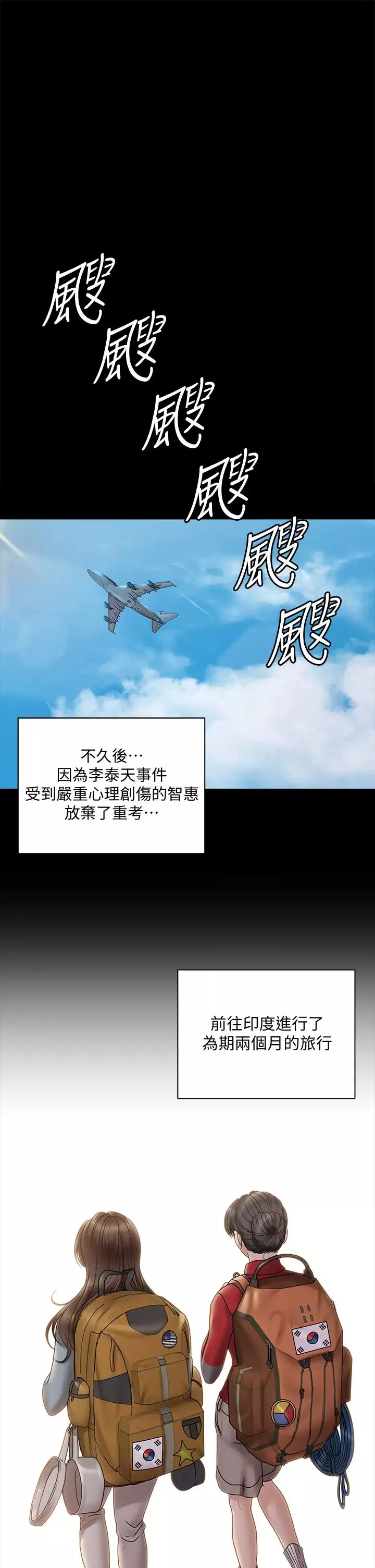 迎新小套房-第169话-用身体安慰智惠的江霖 - 图片 30