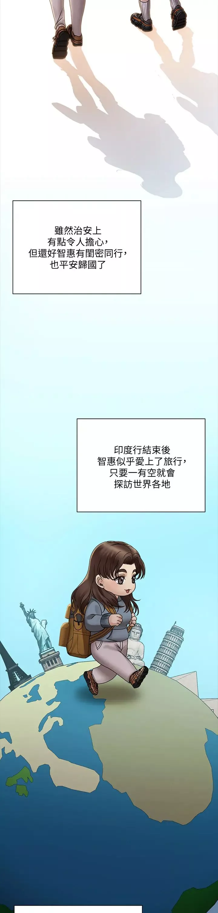 迎新小套房-第169话-用身体安慰智惠的江霖 - 图片 31