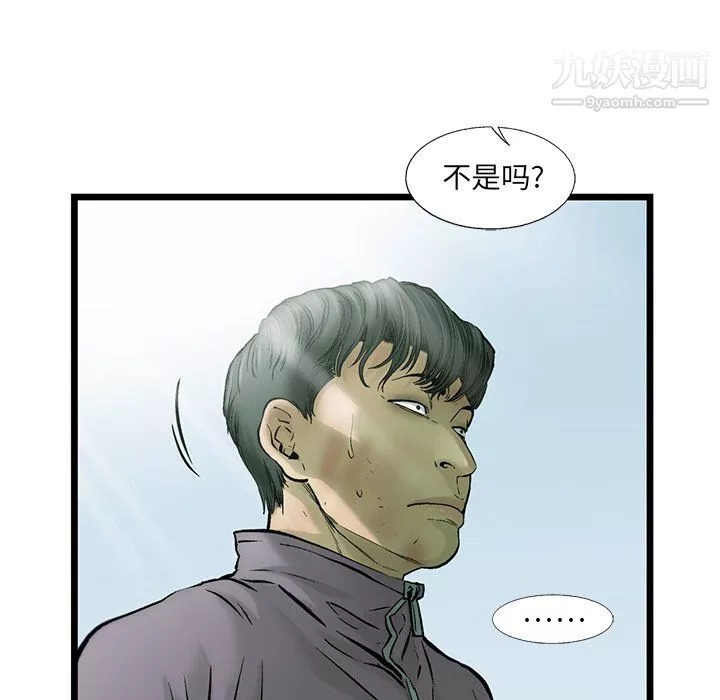 ANGRYCHAIR第62話