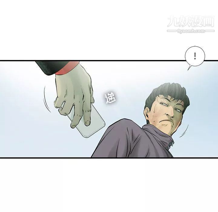 ANGRYCHAIR-第62话 - 图片 36