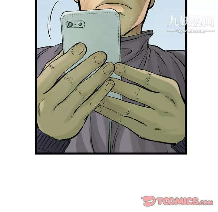 ANGRYCHAIR-第62话 - 图片 38