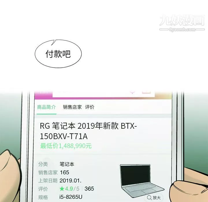 ANGRYCHAIR第62話