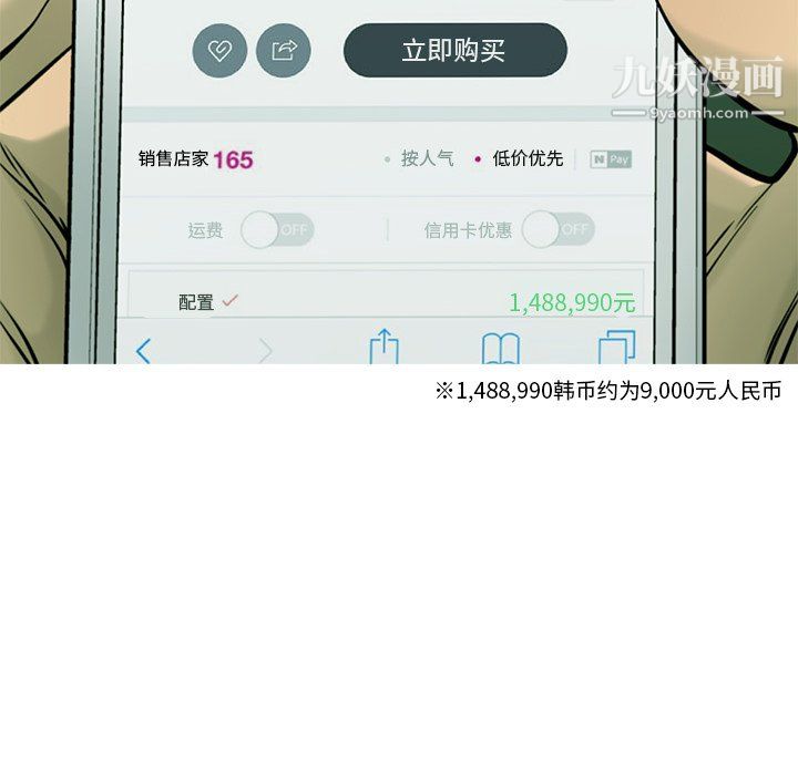 ANGRYCHAIR第62话