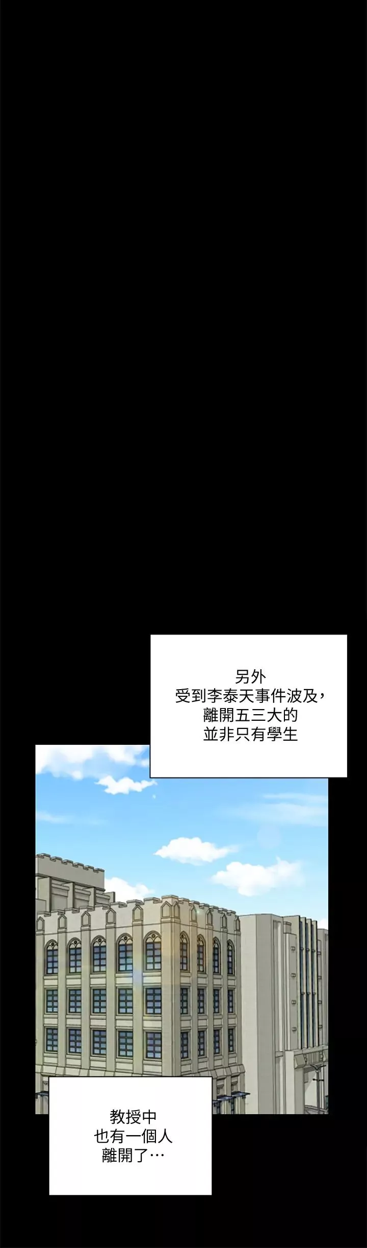 迎新小套房-第169话-用身体安慰智惠的江霖 - 图片 34
