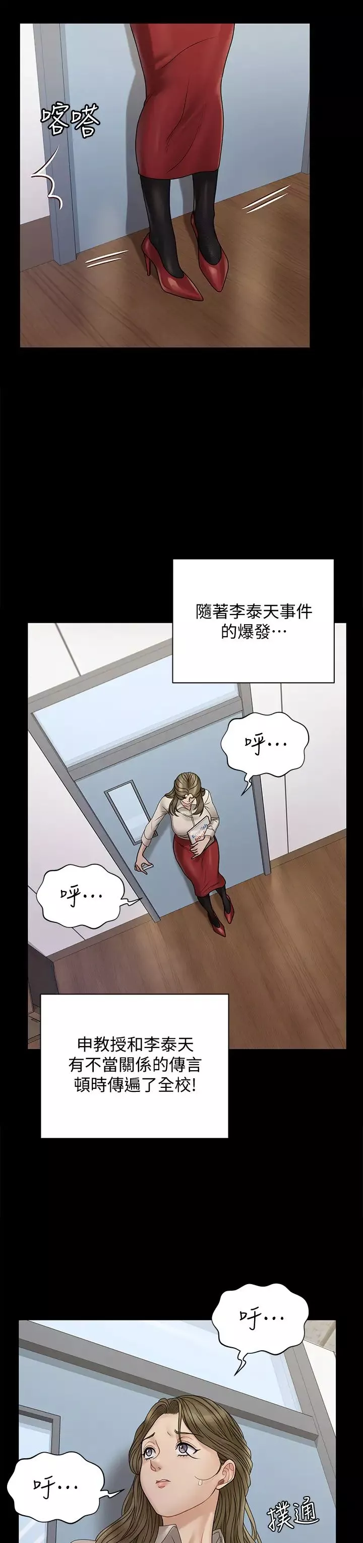 迎新小套房-第169话-用身体安慰智惠的江霖 - 图片 37