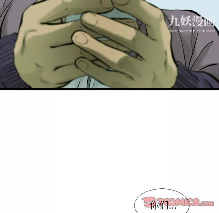 ANGRYCHAIR-第62话 - 图片 42