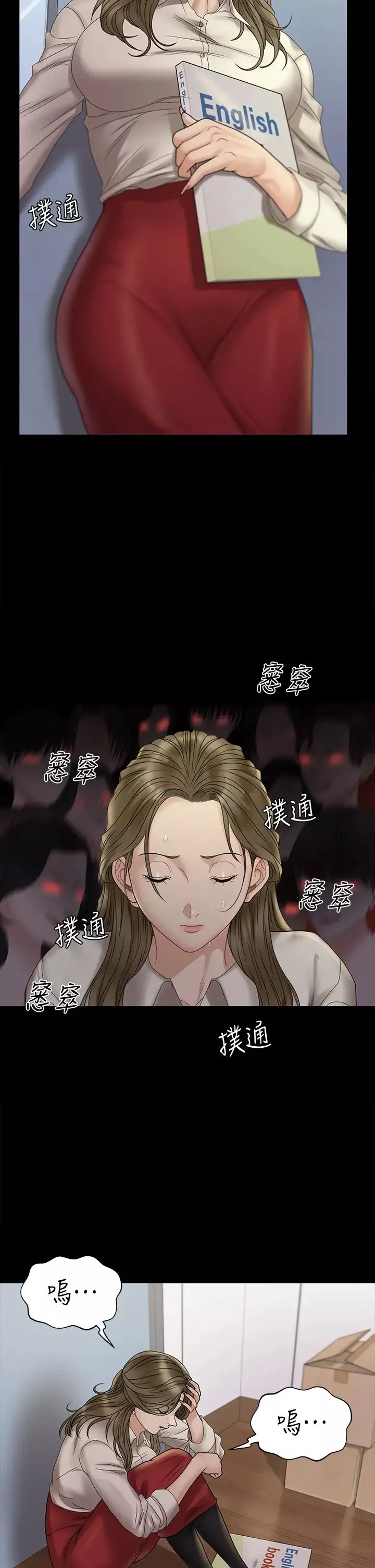 迎新小套房-第169话-用身体安慰智惠的江霖 - 图片 38