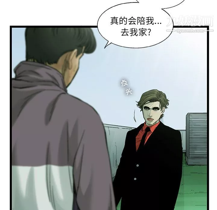 ANGRYCHAIR-第62话 - 图片 43