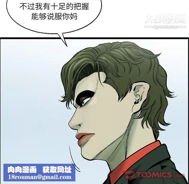 ANGRYCHAIR-第62话 - 图片 46