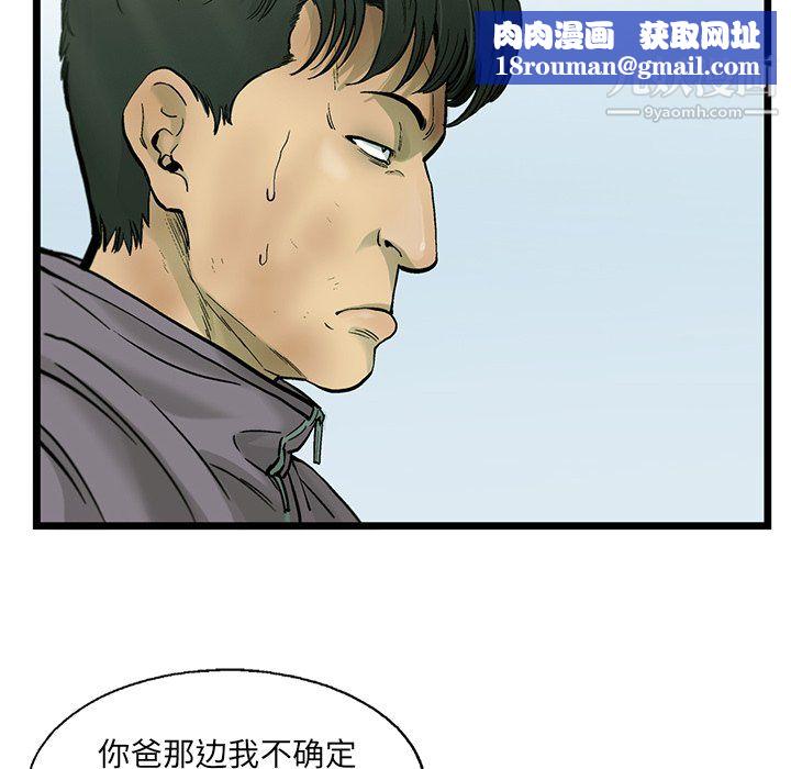 ANGRYCHAIR第62话