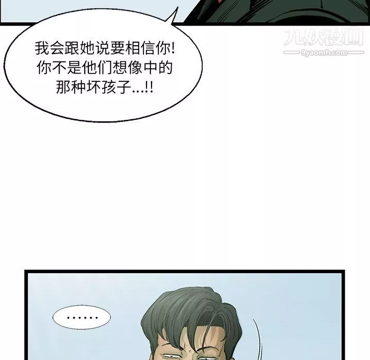 ANGRYCHAIR第62話