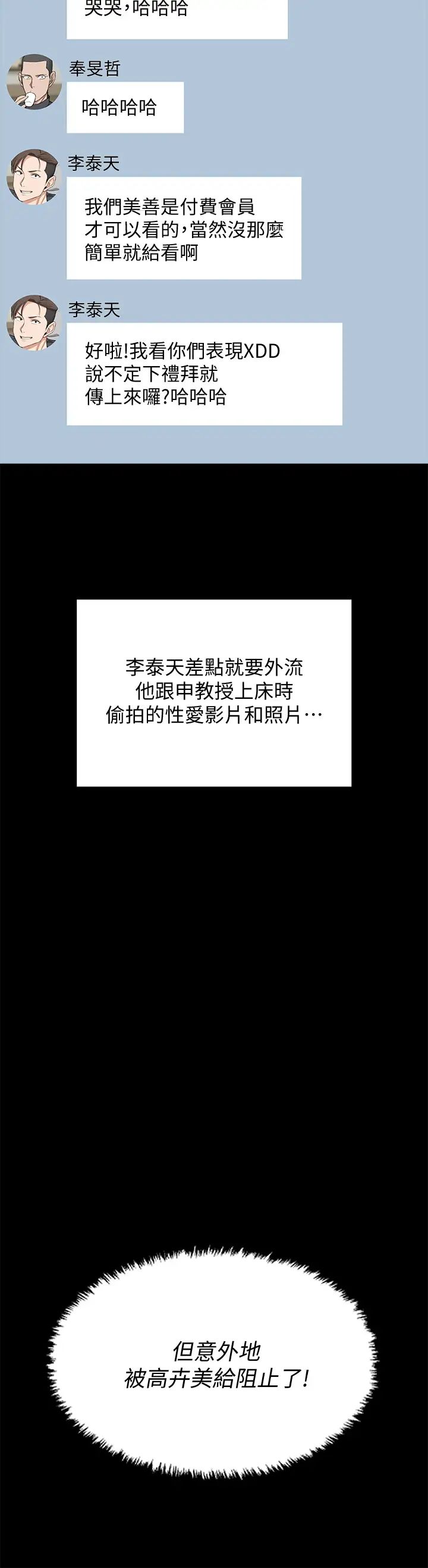 迎新小套房第169话-用身体安慰智惠的江霖