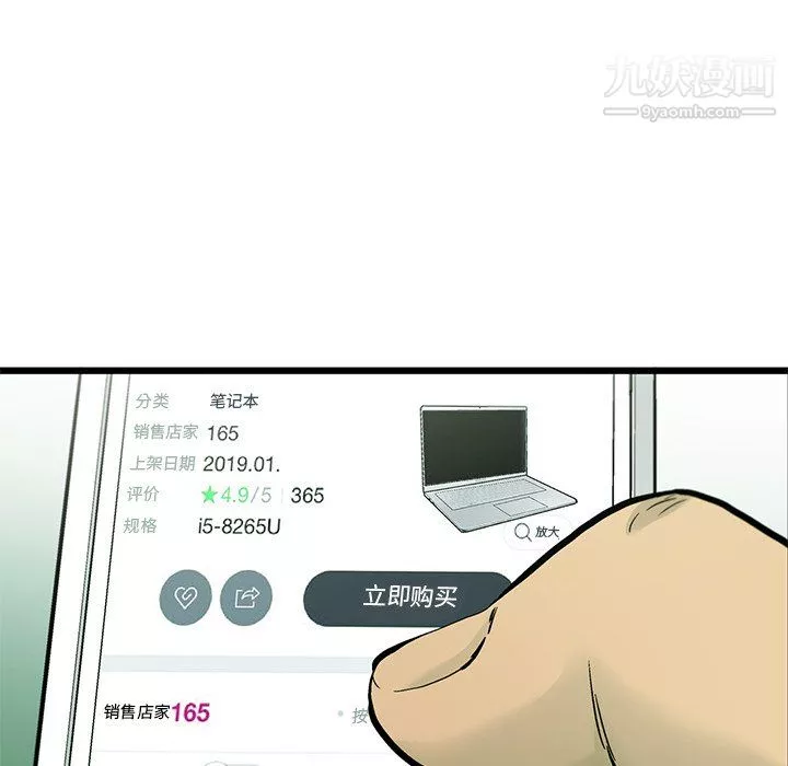 ANGRYCHAIR-第62话 - 图片 49