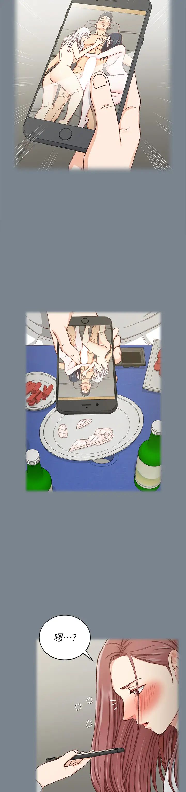 迎新小套房第169話-用身體安慰智惠的江霖