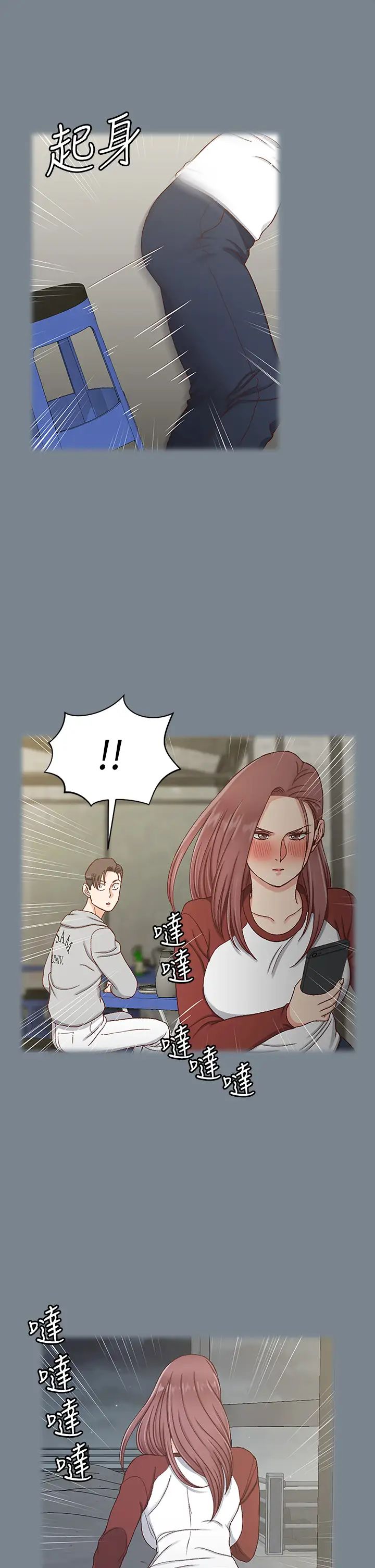 迎新小套房第169話-用身體安慰智惠的江霖