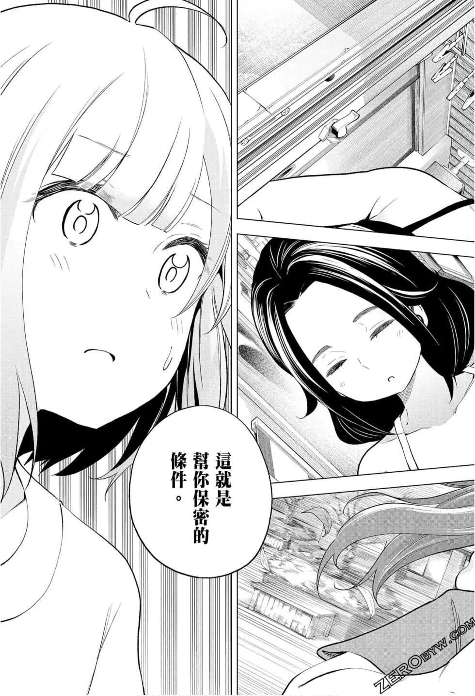 为什么老师会在这里！？-为什么老师会在这里！？_08卷 - 图片 44
