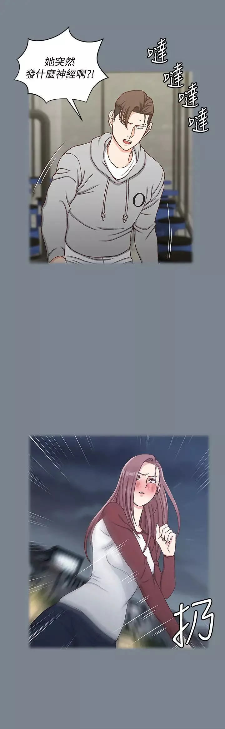 迎新小套房第169話-用身體安慰智惠的江霖
