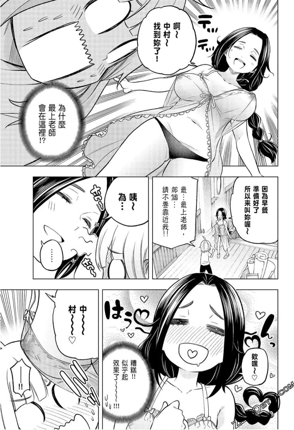 为什么老师会在这里！？-为什么老师会在这里！？_08卷 - 图片 46