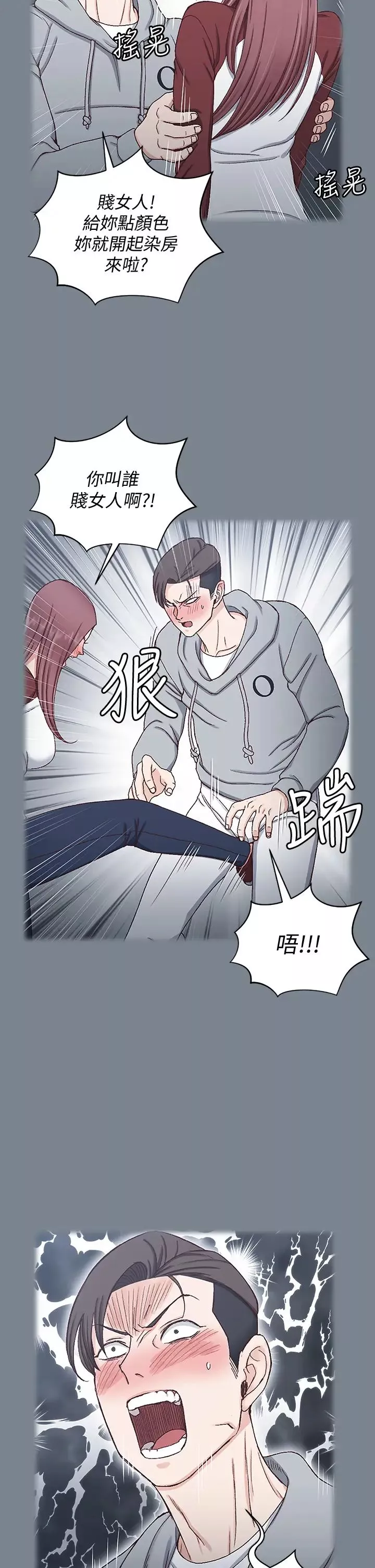 迎新小套房-第169话-用身体安慰智惠的江霖 - 图片 52