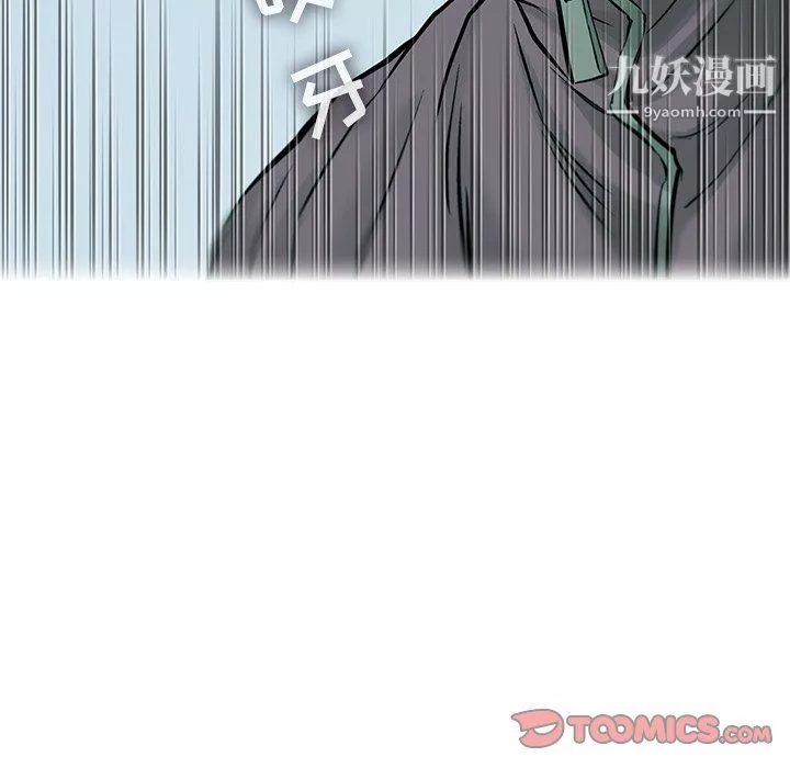 ANGRYCHAIR-第62话 - 图片 62
