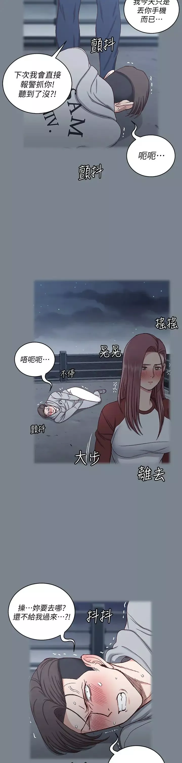 迎新小套房第169話-用身體安慰智惠的江霖