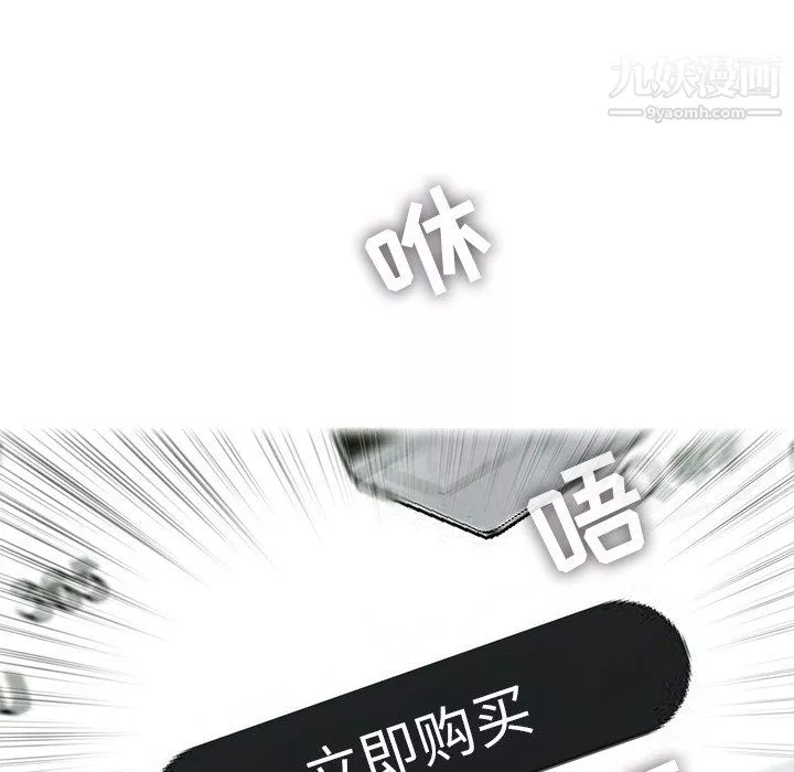 ANGRYCHAIR-第62话 - 图片 65